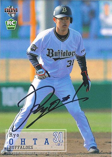 バイバック #直筆サインカード太田椋 | Trading Card Journal