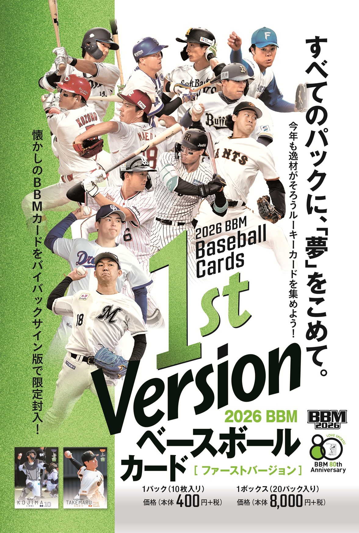 一球ページ 津屋 一球選手 契約締結（新規）のお知らせ | 三遠ネオフェニックス
