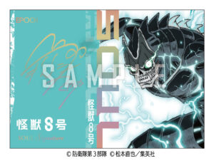 製品情報】EPOCH アニメ 怪獣8号 トレーディングカード