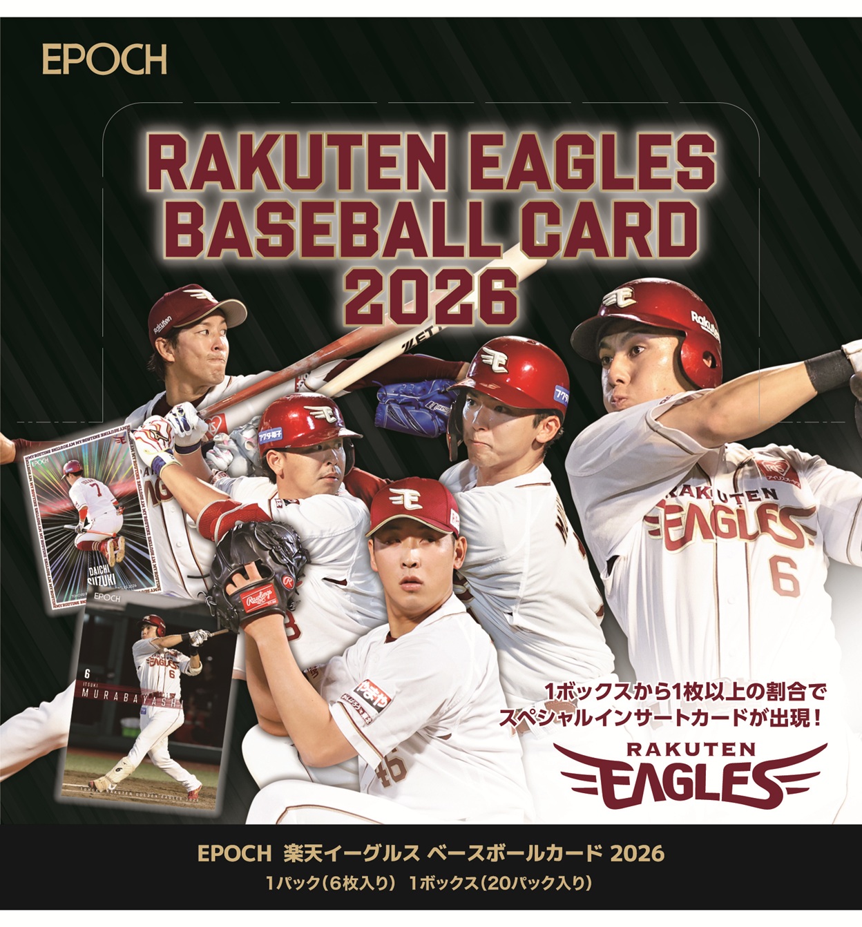オーナーズリーグ　東北楽天ゴールデンイーグルス　まとめ売り　プロ野球カード オーナーズリーグ 東北楽天ゴールデンイーグルス まとめ売り プロ野球