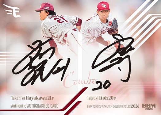 2022NPB EPOCH 野球カード　直筆サイン　楽天　早川隆久 2022NPB EPOCH 野球カード直筆サイン楽天早川隆久