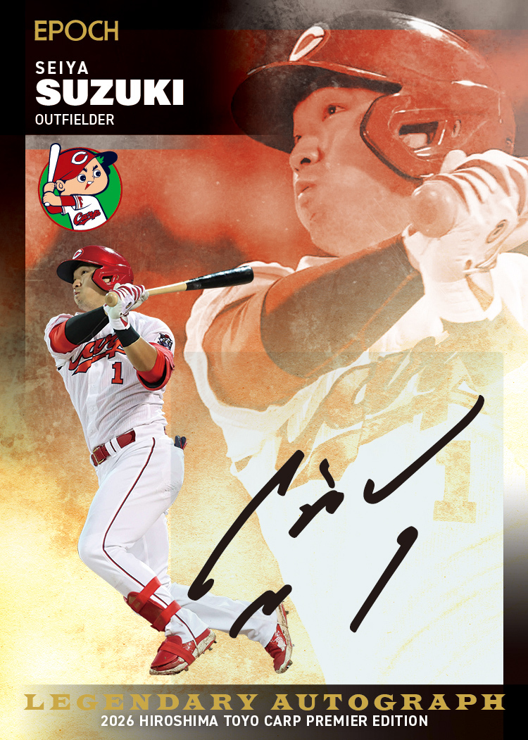 鈴木誠也直筆サインカードLEGENDARYAUTOGRAPH | Trading Card Journal
