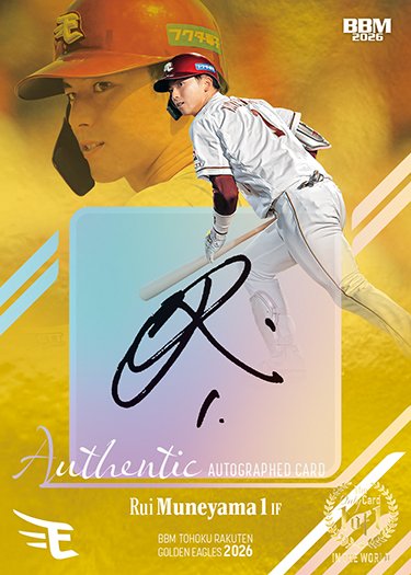 直筆サインカード宗山塁 | Trading Card Journal