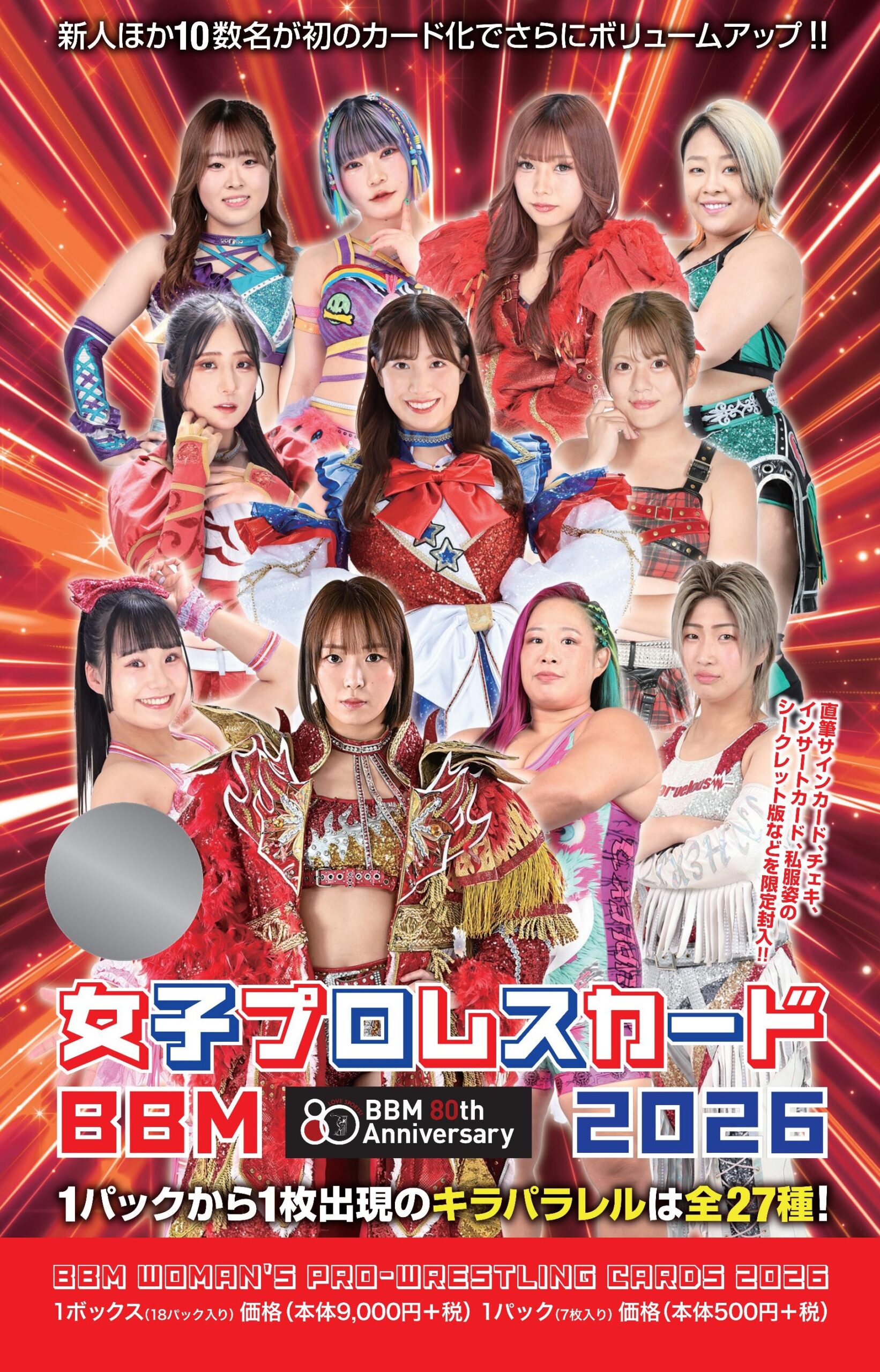 製品情報】BBM 女子プロレスカード 2026