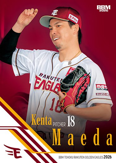 レギュラーカード バリエーション版前田健太 | Trading Card Journal