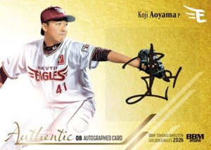 本日限定値下げ　楽天　青山浩二　SSK 赤 スパイク 直筆サイン入り　野球 OB #直筆サインカード青山浩二 | Trading Card Journal