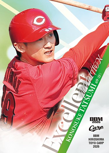 サブセット辰見鴻之介 | Trading Card Journal