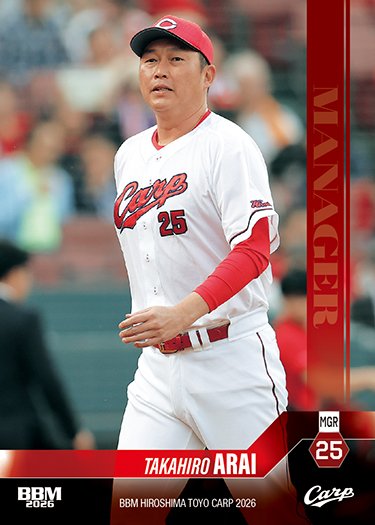 レギュラーカード新井貴浩 | Trading Card Journal