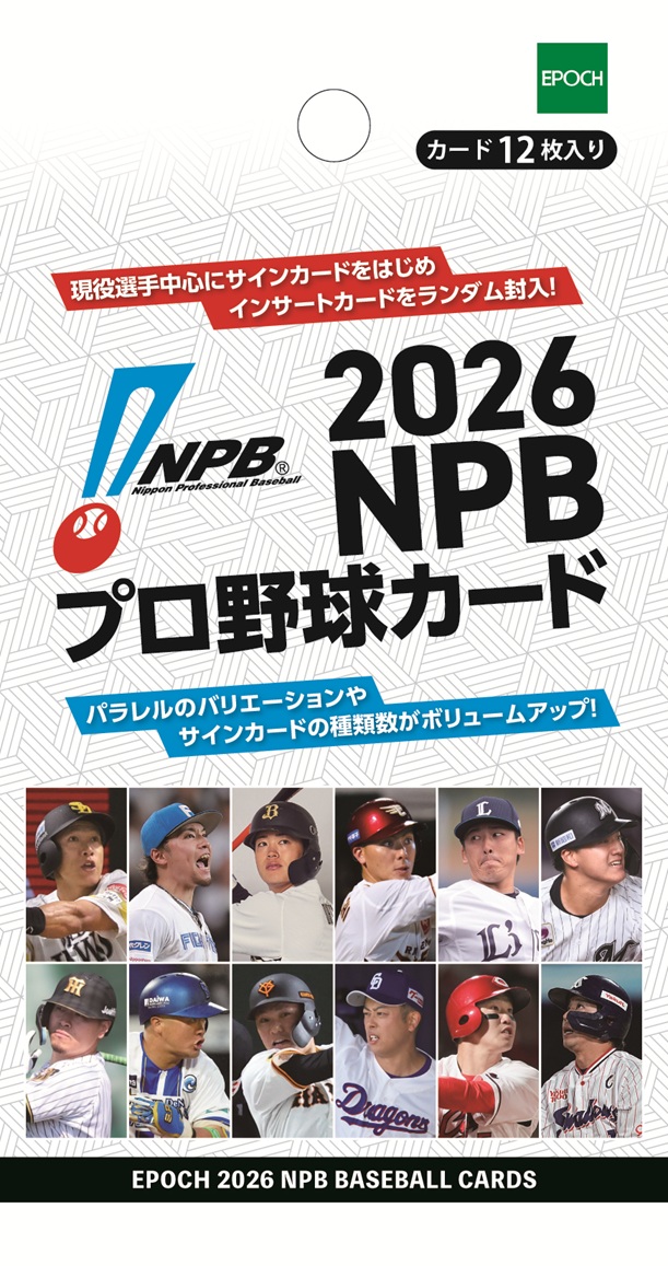 パック天面_2026NPBプロ野球カード | Trading Card Journal