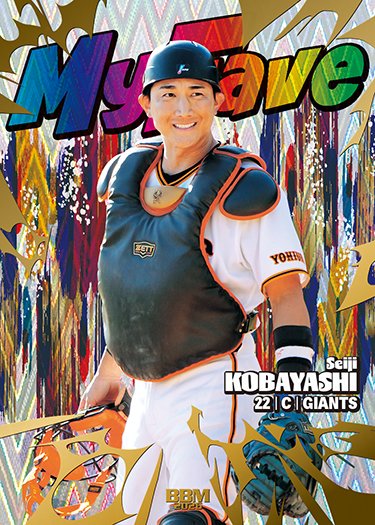 インサートカード小林誠司 | Trading Card Journal
