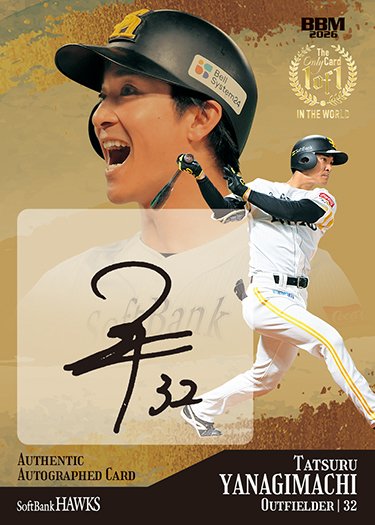 1of1 #直筆サインカード柳町達 | Trading Card Journal
