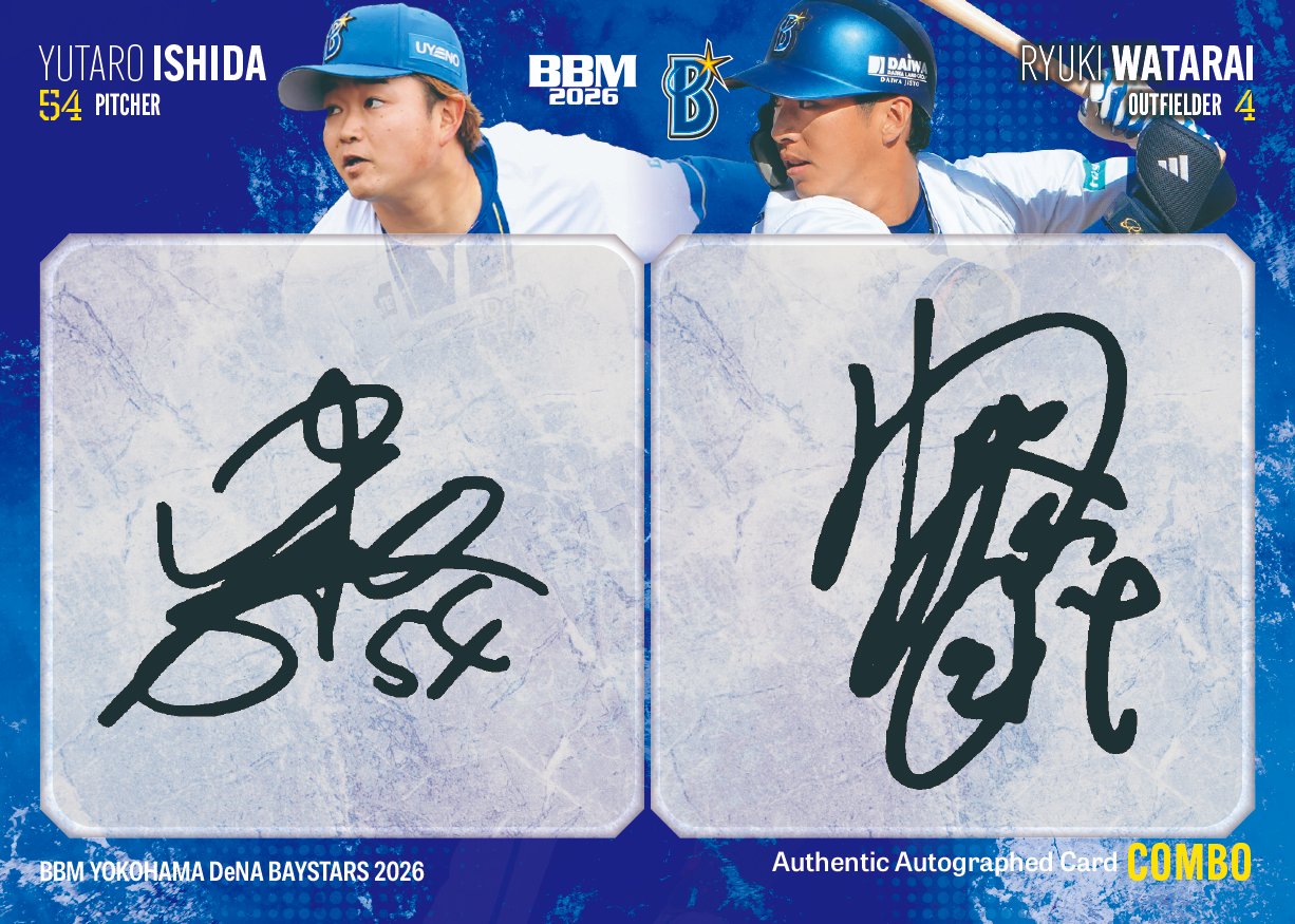コンボ #直筆サインカード石田裕太郎度会隆輝 | Trading Card Journal