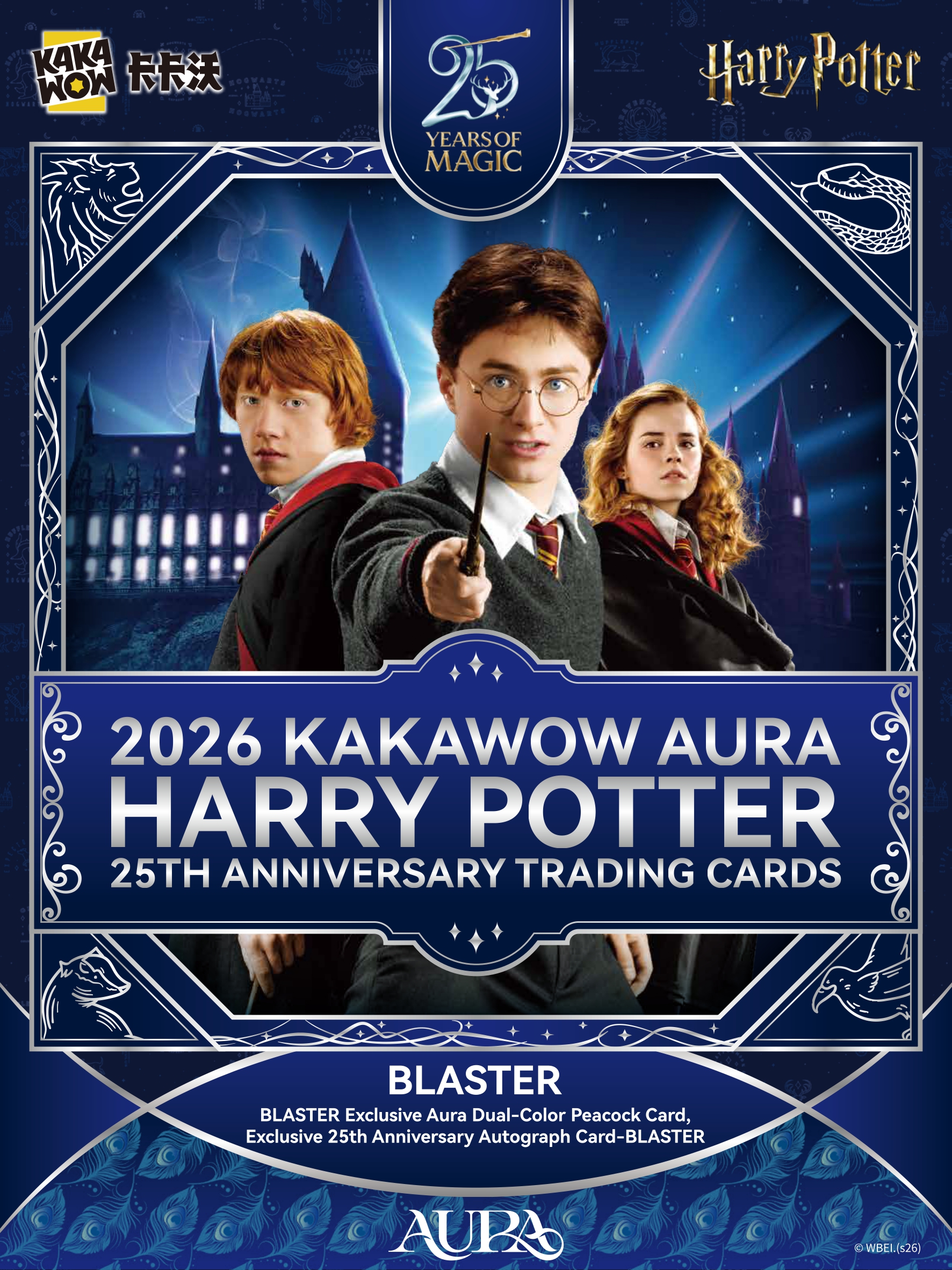 製品情報】2026 KAKAWOW AURA HARRY POTTER 25th BLASTER