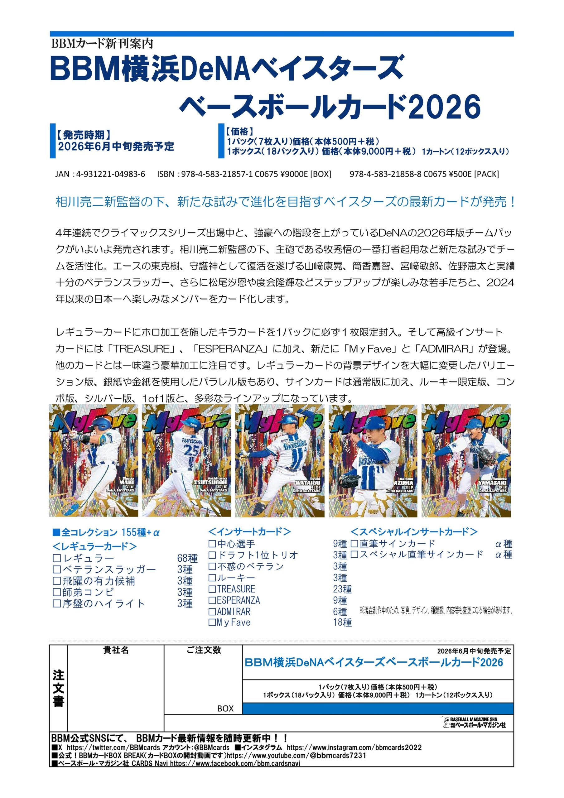2020 横浜DeNAベイスターズ　直筆サインカード ミントモール / MINT 浦和店 / 2020 BBM 横浜DeNAベイスターズ 伊勢大