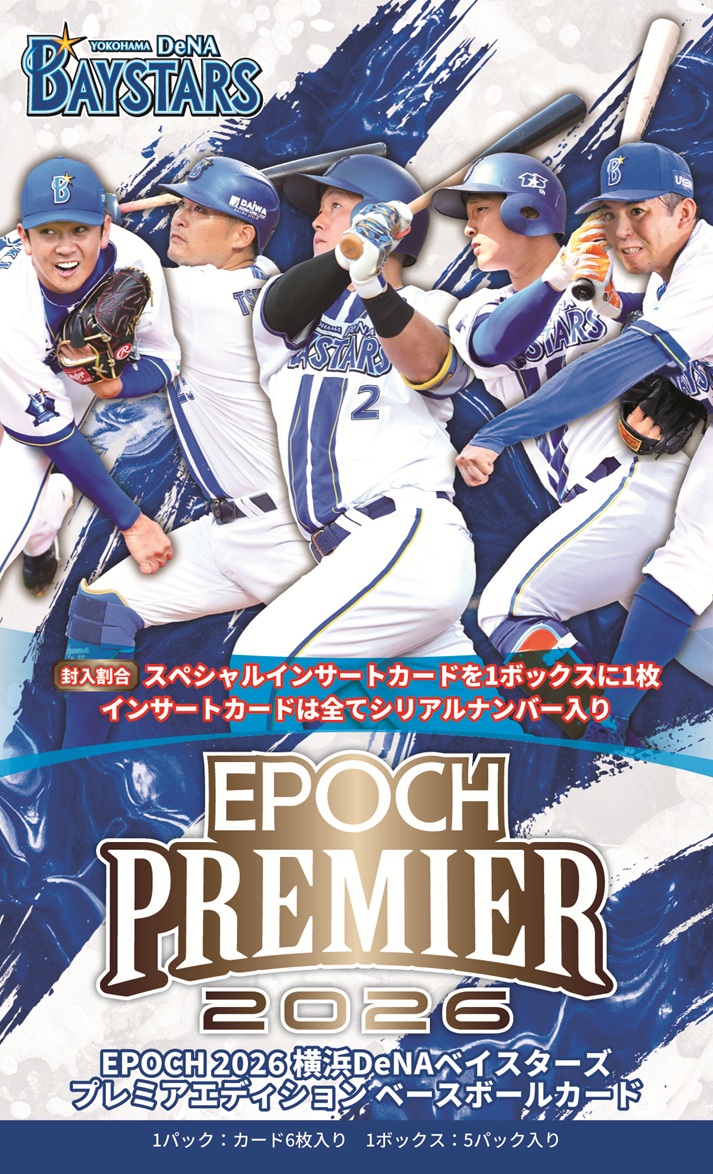 製品情報】EPOCH 2026 横浜DeNAベイスターズ PREMIER EDITION ベース