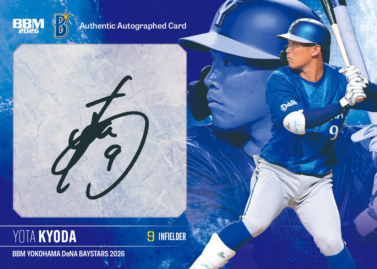 直筆サインカード京田陽太 | Trading Card Journal