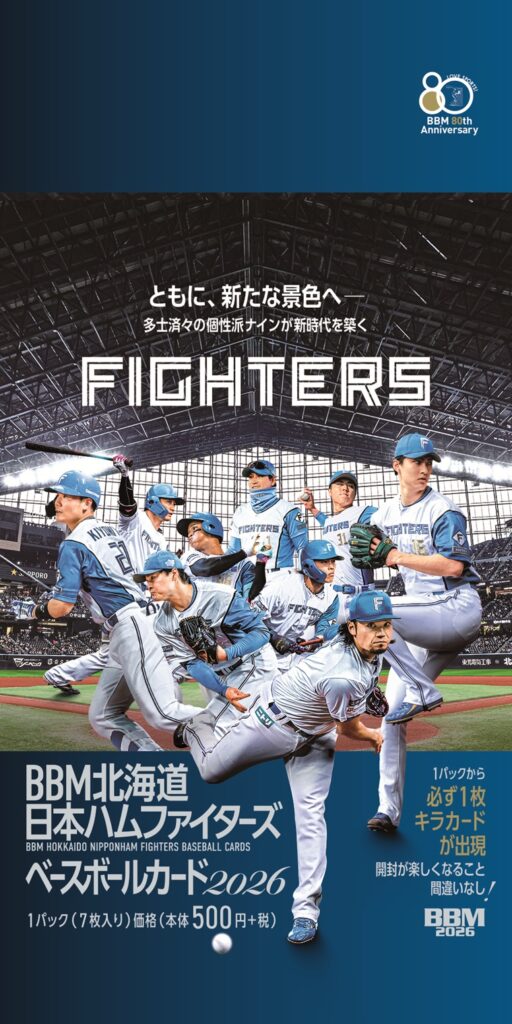 製品情報】BBM 北海道日本ハムファイターズ ベースボールカード 2026