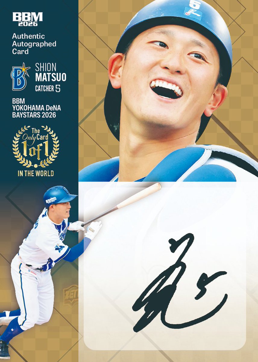 1of1 #直筆サインカード松尾汐恩 | Trading Card Journal