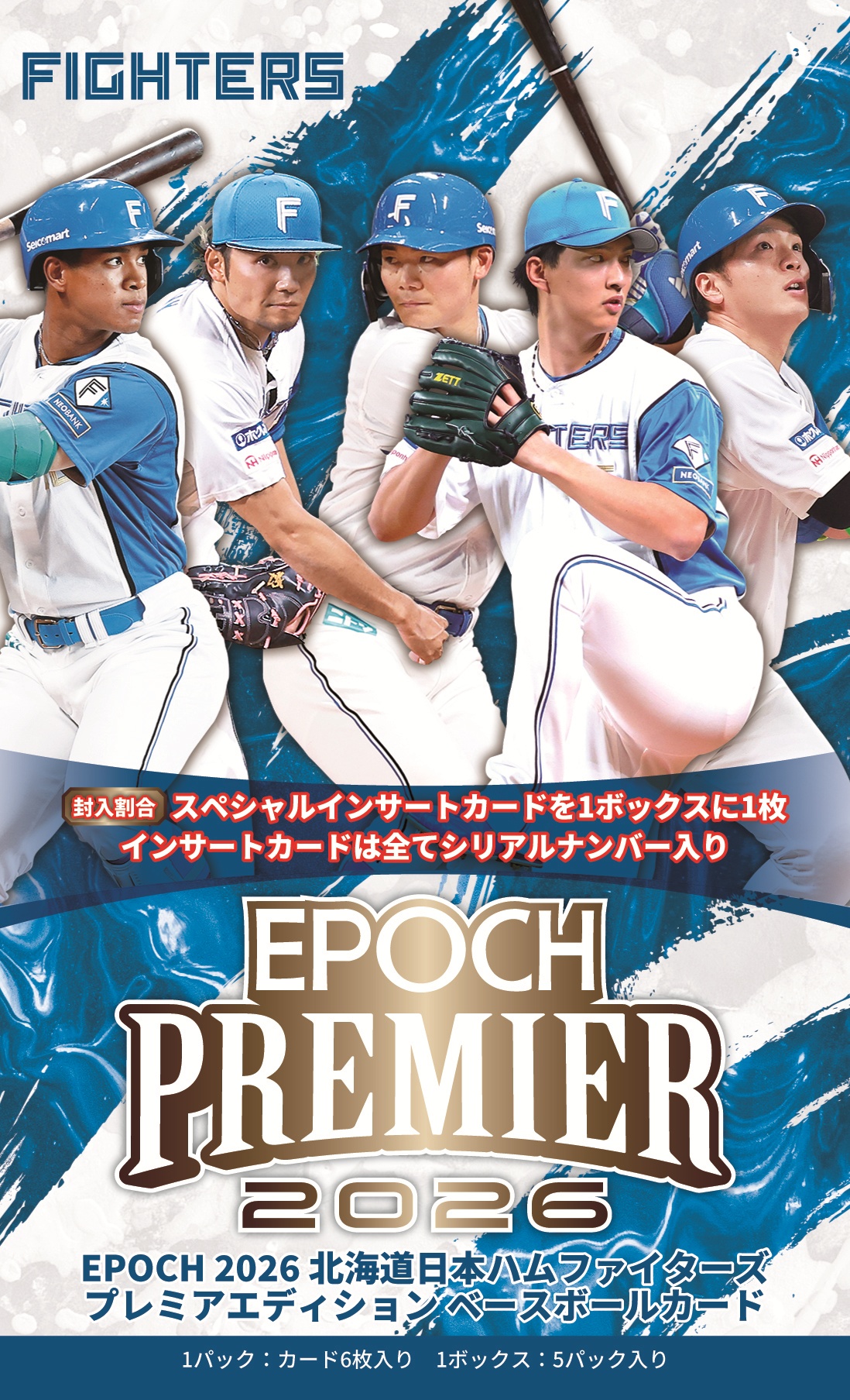 製品情報】EPOCH 2026 北海道日本ハムファイターズ PREMIER EDITION