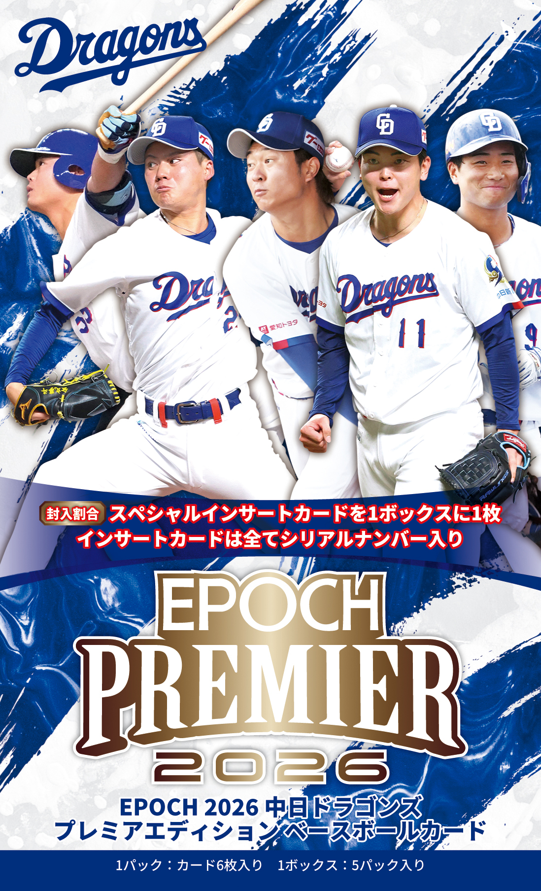【800出品記念】ラースのドラゴン　第9版　日本語　foil 美品！ 製品情報】EPOCH 2026 中日ドラゴンズ PREMIER EDITION ベースボールカード