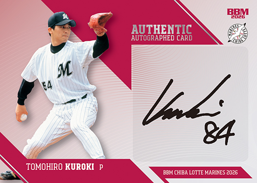 OB #直筆サインカード黒木知宏 | Trading Card Journal