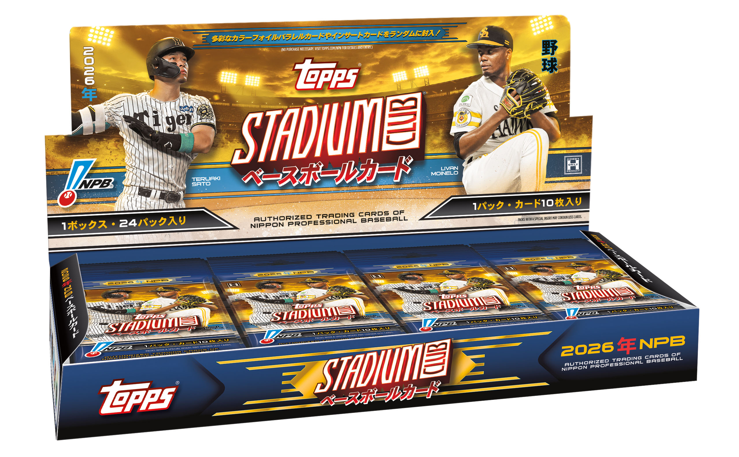 製品情報】2026 TOPPS NPB スタジアムクラブ ベースボールカード
