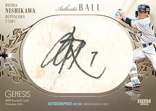 直筆サインボールカード西川龍馬 | Trading Card Journal