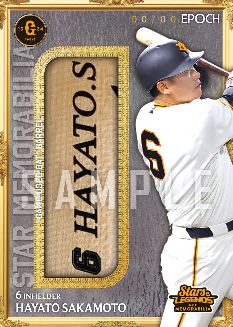 坂本勇人 | Trading Card Journal