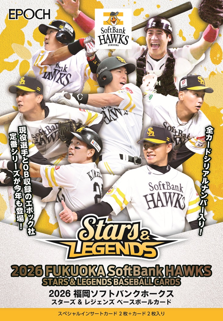 一球ページ 製品情報】EPOCH 2026 福岡ソフトバンクホークス STARS&LEGENDS ベース
