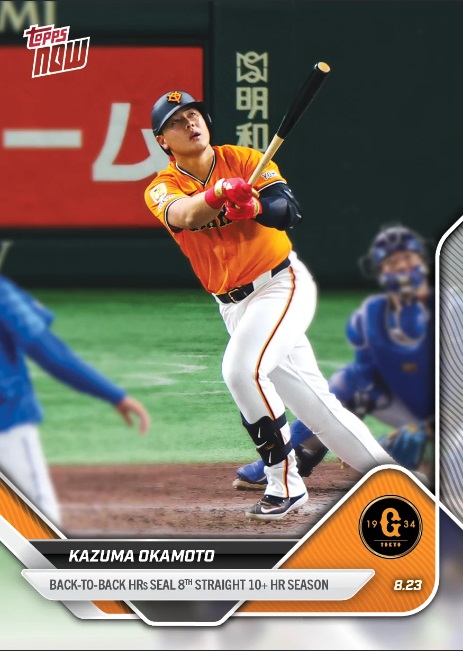 コラム】岡本和真が30本塁打到達で「Topps NOW」！ ルーキー30発トリオ