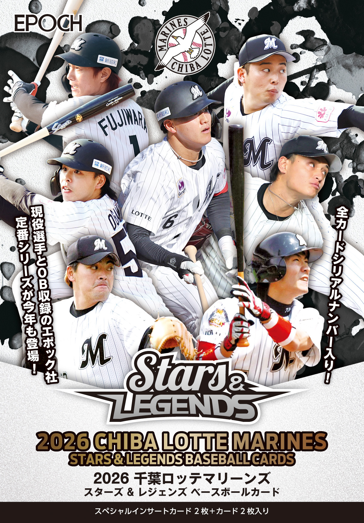 ロッテページ 製品情報】EPOCH 2026 千葉ロッテマリーンズ STARS & LEGENDS ベース
